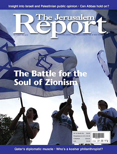 Jerusalem Report Magazine