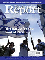 Jerusalem Report 1 of 5