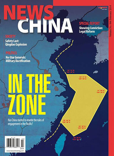 Latest issue of News China Magazine