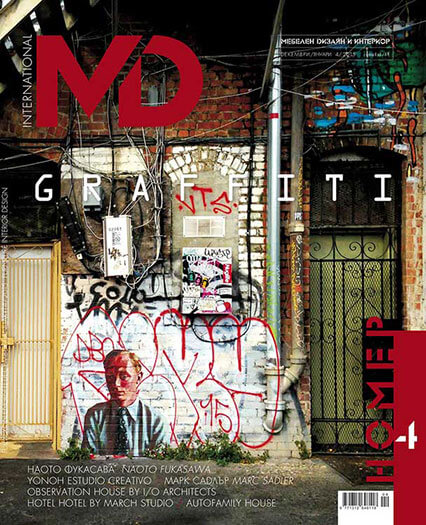 MD Magazine Subscription, 4 Issues, Architecture Magazines magazines.com